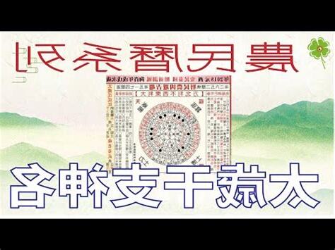 農民曆 簽約